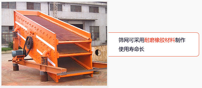 圓振動篩網可采用耐磨橡膠材料制作，使用壽命長。