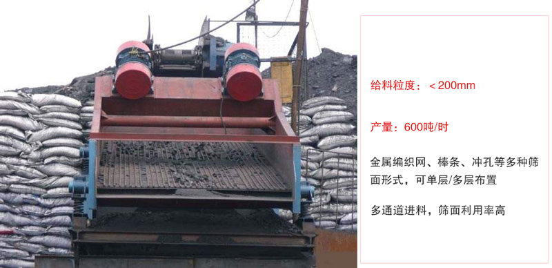 ZSG礦用振動篩主要特點(diǎn):1,體積小,篩分能力大2,重量輕,便于安裝及工藝布置。3,能耗少,可節(jié)約大量能源4,結(jié)構(gòu)簡單,造型美觀。5,篩網(wǎng)小塊拼裝,且更換簡便。