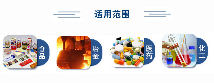 不銹鋼試驗(yàn)篩適用范圍：食品、冶金、醫(yī)藥、化工