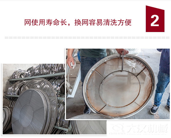 食品振動篩特點：全封閉，防粉塵污染，篩網使用壽命長，換網容易清洗方便。