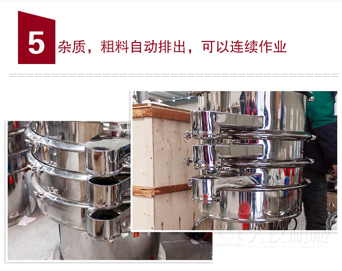 雜質，粗料自動排出，可連續作業。