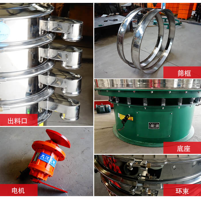 1000不銹鋼振動篩出料口，底座，電機，束環等細節展示